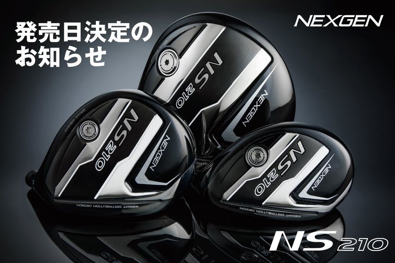 ゴルフパートナー ８代目NEXGEN 『NS210』発売日が7/23に決定 | ＦＩＴＴＩＮＧ（フィッティング）